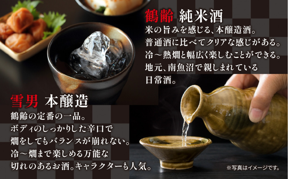 青木酒造製法違い飲み比べ4本セット 720ml 鶴齢 純米大吟醸 鶴齢 純米吟醸 鶴齢 純米 雪男 雪男本醸造 日本酒 米酒 酒 おさけ お酒 さけ アルコール 贈答品 プレゼント お祝い 送料無料 新潟県 南魚沼市 金田屋酒店