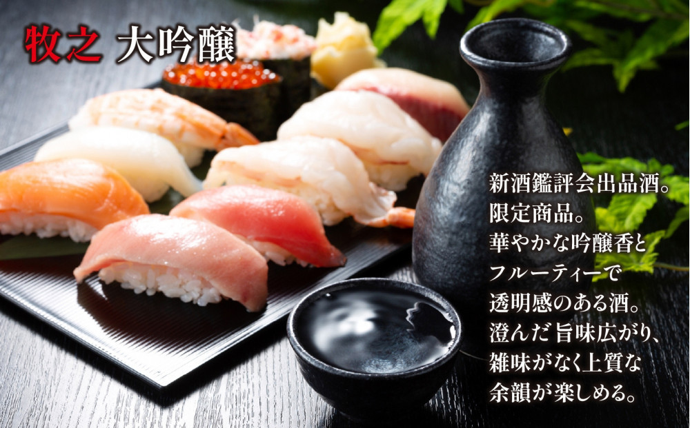 青木酒造大吟醸 飲み比べセット 鶴齢純米大吟醸 720ml 牧之大吟醸 720ml 大吟醸 飲み比べ 大吟醸 日本酒 にほんしゅ お酒 酒 さけ おさけ すっきり アルコール 新酒鑑評会出品酒 お取り寄せ 送料無料 新潟県 南魚沼市 金田屋酒店