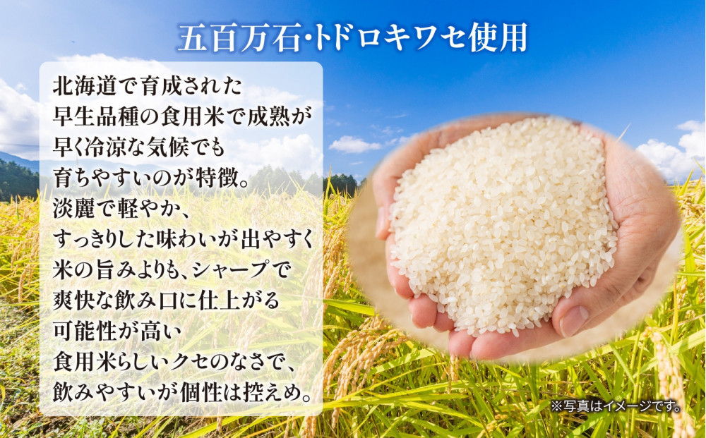 八海山 特別本醸造 720ml 八海山醸造 日本酒 酒 酒 おさけ さけ 米酒 八海醸造 五百万石 トドロキワセ 中口 食前酒 食中酒 米 晩酌 瓶 冷 常温 ぬる燗 淡麗 シャープ 贈答品 お祝い 誕生日 送料無料 新潟県 南魚沼市 金田屋酒店