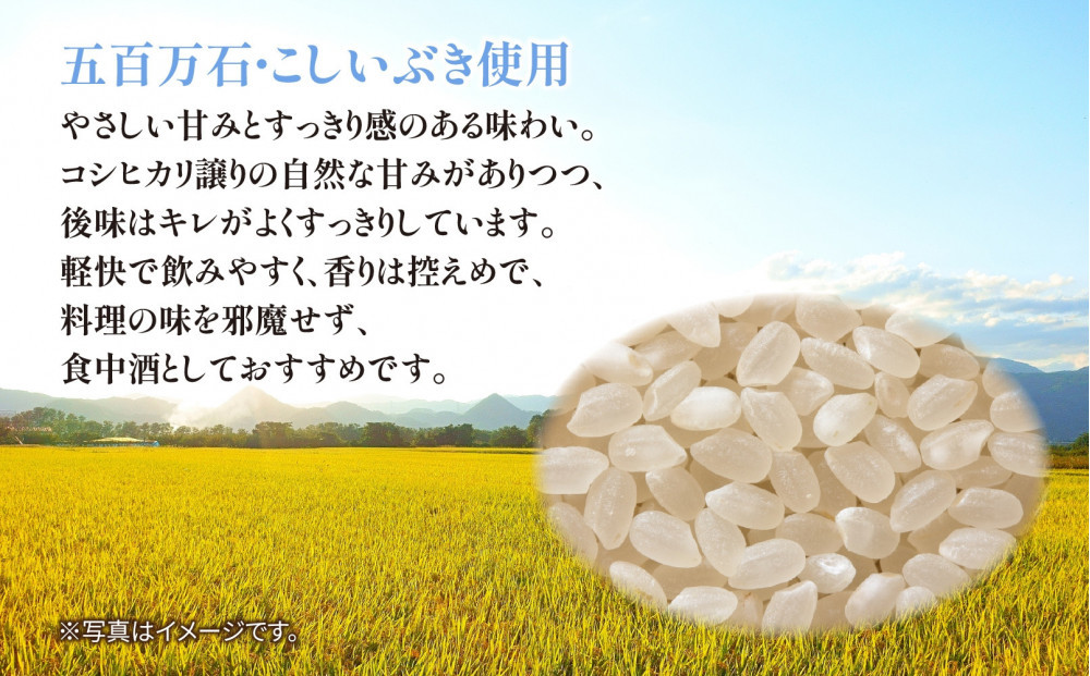 雪男 雪男本醸造 720ml 本醸造酒 青木酒造 酒 お酒 さけ おさけ 日本酒 米酒 こしいぶき 五百万石 辛口 冷 常温 ぬる燗 熱燗 万能 シャープ 晩酌 食中酒 食前酒 15.5％ 65％ 瓶 贈答品 贈り物 プレゼント お祝い お取り寄せ ご当地 送料無料 新潟県 南魚沼市 金田屋酒店