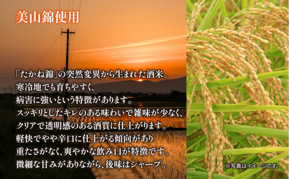 雪男 純米酒 雪男純米 720ml 美山錦 超辛口 雪男純米酒 キャラクター 15.5％ アルコール お酒 さけ 酒 お酒 日本酒 米酒 辛口 米 旨み シャープ 冷 常温 晩酌 食中酒 食前酒 60％ 瓶 青木酒造 純米 贈答品 お祝い 贈り物 ご当地 送料無料 新潟県 南魚沼市 金田屋酒店