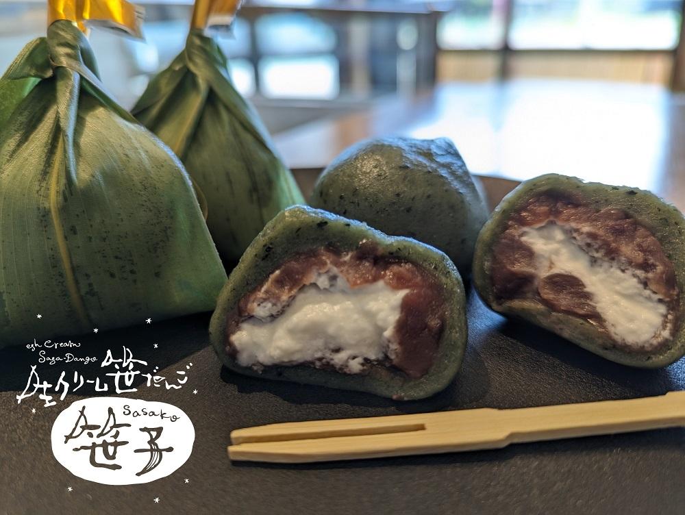 生クリーム笹だんご　笹子20個（お手軽5個入り×4パック）