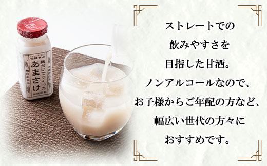 無地熨斗 だけでつくったあまさけ 八海山 甘酒 ノンアルコール ミニ 118g 20本 セット あまざけ 飲料 発酵食品 発酵 麹 砂糖不使用 新潟県 南魚沼市