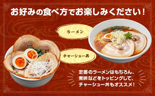 特製手作りごん太チャーシュー 500g カット済み チャーシュー 叉焼 焼き豚 焼豚 豚 豚肉 冷凍 惣菜 簡単 調理 肉 おかず 味付き 野崎フーズ 新潟県 南魚沼市