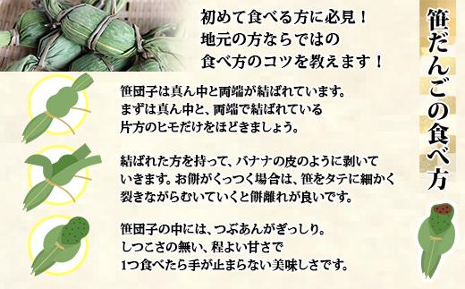笹団子 つぶあん 5個入り 3パック 計15個 越後銘菓 笹だんご 団子 だんご ダンゴ 粒あん つぶ 餡 もち 餅 冷凍 コシヒカリ 米粉 手作り 和菓子 お菓子 スイーツ 越季 新潟県 南魚沼市