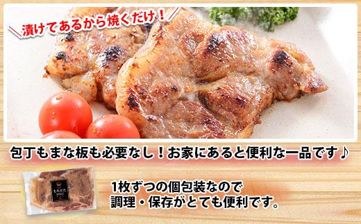 もちぶた越後みそ漬け 4枚 豚肉 豚 もちぶた もち豚 肉 お肉 味付き 味付け肉 焼くだけ おかず ご飯のお供 味噌漬け みそ漬け 個包装 ギフト 贈り物 越季 新潟県 南魚沼市