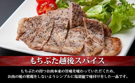 【無地熨斗】 もちぶた越後みそ漬け 3枚 もちぶた越後スパイス 3枚 計6枚 食べ比べ 豚肉 豚 もちぶた もち豚 肉 お肉 味付き 味付け肉 焼くだけ おかず ご飯のお供 味噌漬け スパイス 越季