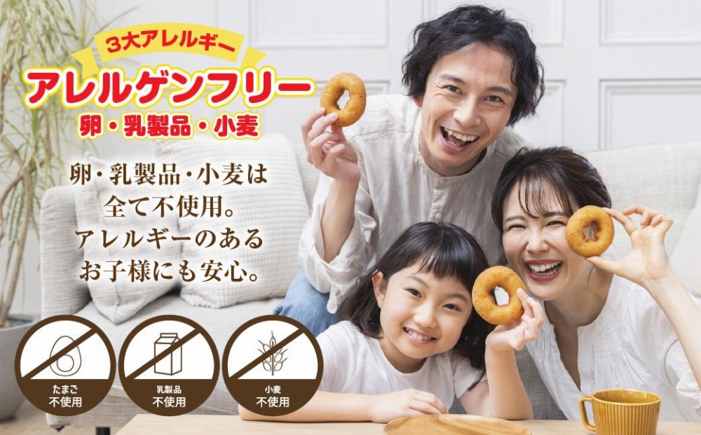 3大アレルギー対応 米粉ドーナツ 4種 20個セット プレーン 玄米 メープル 黒糖 ドーナッツ 米粉 ドーナツ  グルテンフリー おやつ アレルギー パン 冷凍 ギフト コパフーズ 新潟県 南魚沼市
