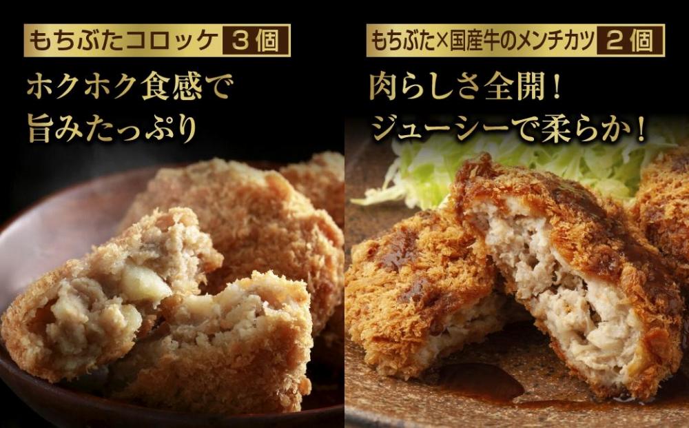 和豚 もちぶた 4人前 ロースカツ 約100g×2 コロッケ 約80g×3 牛豚合挽きメンチカツ 約100g×2 揚げ物 国産 豚肉 国産牛 惣菜
