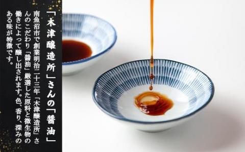 無地熨斗 新潟県 南魚沼産 松印ヤマキ醤油 厳選 こだわり しょうゆ １.８L【２本入り】業務用 大容量