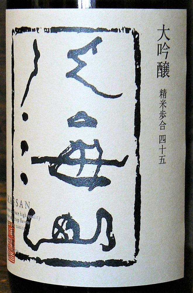 《新》八海山 吟醸酒３種1.8L×3本 飲み比べセット