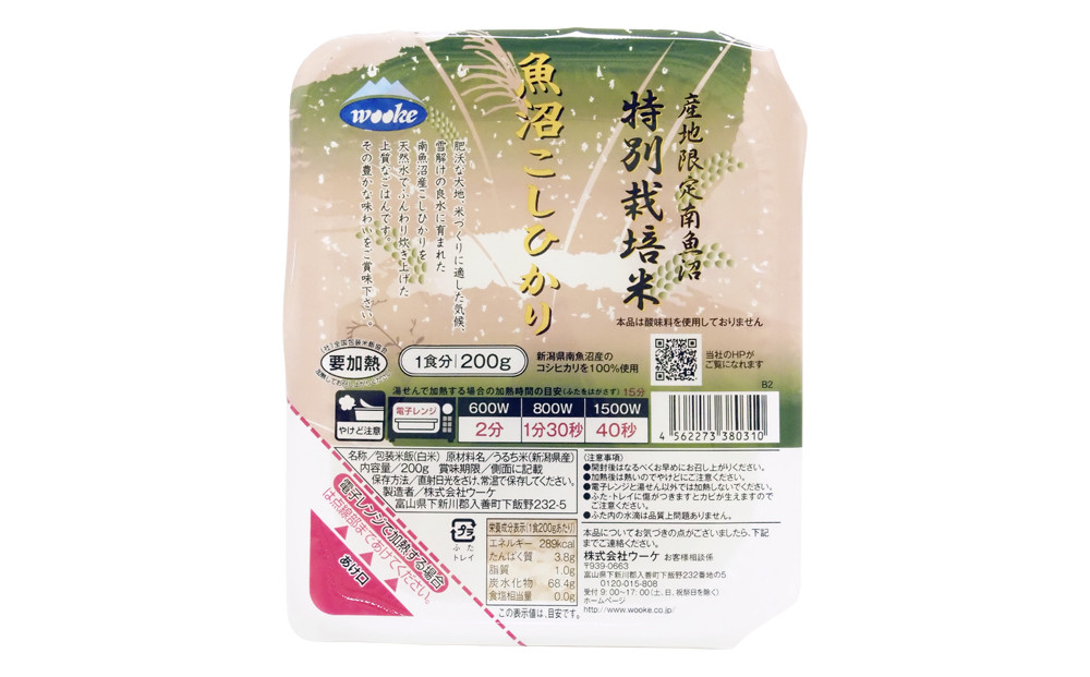 早い!簡単!美味しい!ふんわりパックごはん200g×48パック（24パック×2箱）