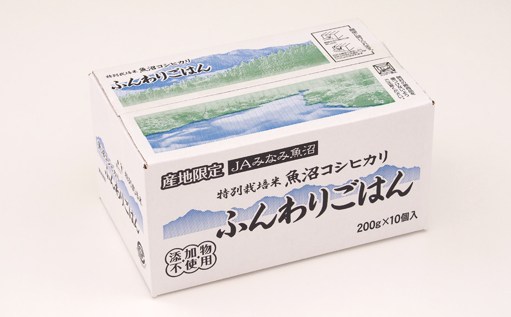 早い!簡単!美味しい!ふんわりパックごはん200g×10パック