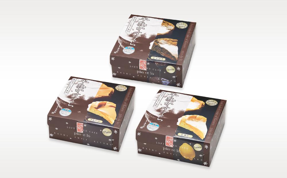 塩沢宿名物　半熟カステラ3種セット
