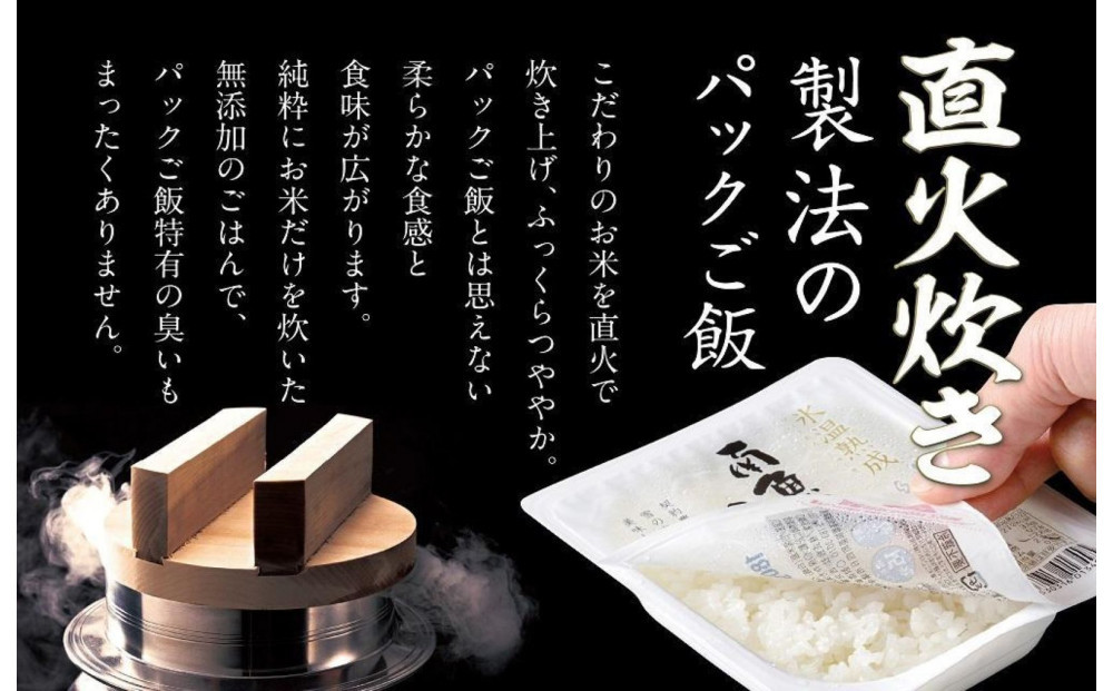 氷温熟成南魚沼産こしひかり　パックご飯180g×48