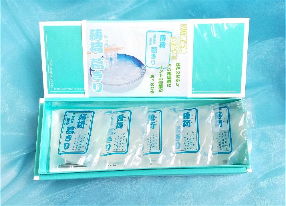 すっきりデザート!　三国街道塩沢宿の『薄荷葛きり　5個』