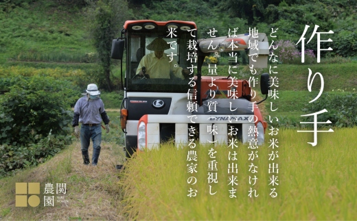 【定期便令和7年産新米予約】南魚沼コシヒカリ５kg×全6回　旧塩沢地区限定米【2025年9月中旬より順次発送予定】