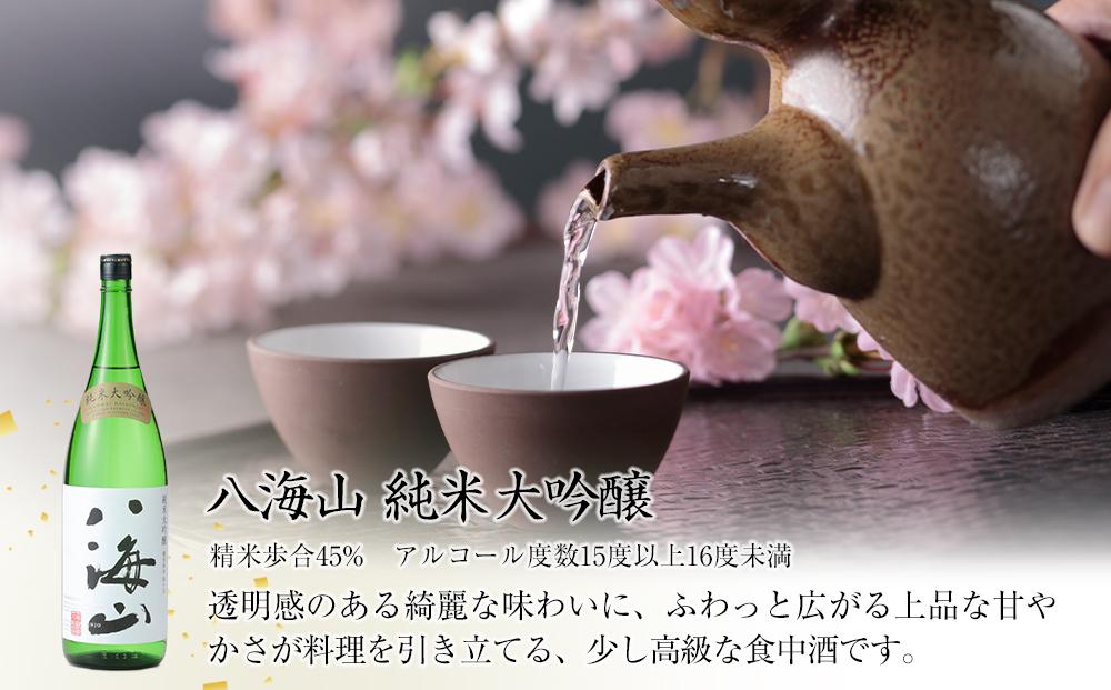 日本酒 八海山 本醸造・大吟醸・純米大吟醸 1800ml×3本