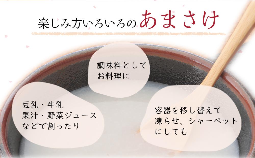 八海山 麹だけでつくったあまさけ 118g×40本