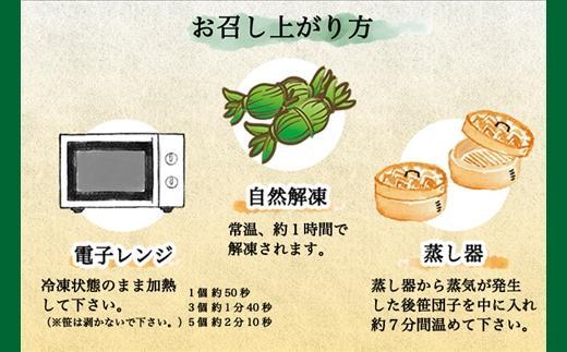 新潟県 南魚沼市 笹団子 10個 × 2袋 計20個 やまと食品 和菓子 お菓子 和スイーツ あんこ 新潟名物 お取り寄せ グルメ お中元 お歳暮 お土産 ギフト【2026年（令和8年）1月8日より順次発送予定】