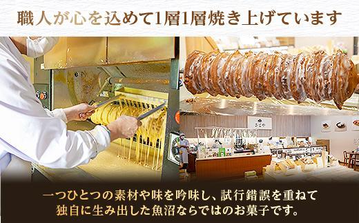 無地熨斗 バウムクーヘン 抹茶 ミニ 詰め合わせ セット 5個入り 八海山 焼き菓子 お菓子 スイーツ バームクーヘン さとや  新潟県 南魚沼市  のし gift お土産 プレゼント 贈答 贈答品