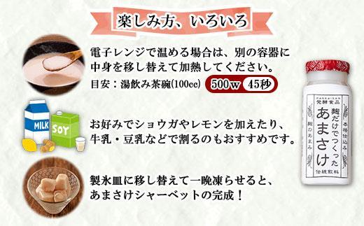 麹だけでつくったあまさけ 八海山 甘酒 ノンアルコール ミニ 118g 20本 セット あまざけ 飲料 発酵食品 発酵 麹 砂糖不使用 新潟県 南魚沼市