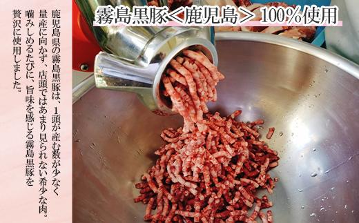 霧島高原純粋黒豚 手作り 肉団子 黒酢ソース 　新潟県 南魚沼市　4個入り×4個 約8人前