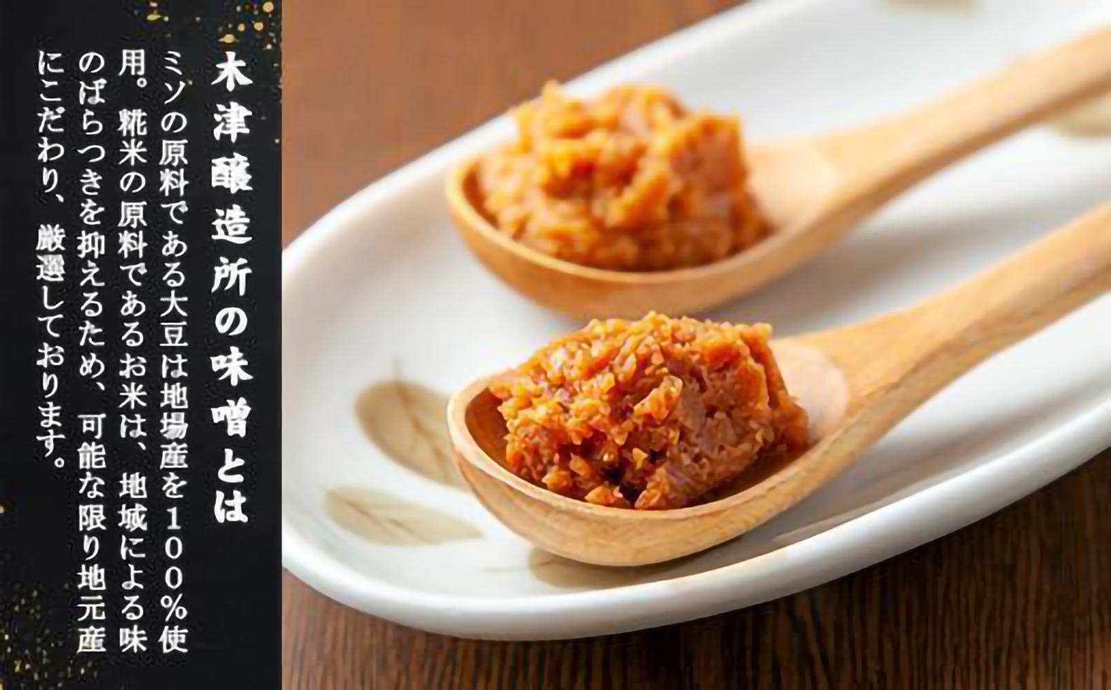 【無地のし】 新潟県 南魚沼産 こだわり 味噌 3kg ＆ 越後魚沼味噌3kg 詰替え 計6kg セット 食べ比べ 魚沼 みそ 発酵食品 味噌汁 国産 原料 ギフト 贈り物 お歳暮 お中元 プレゼント 木津醸造所