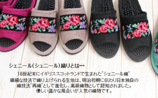 シュニール(シェニール)テープ健康スリッパ グリーン1足