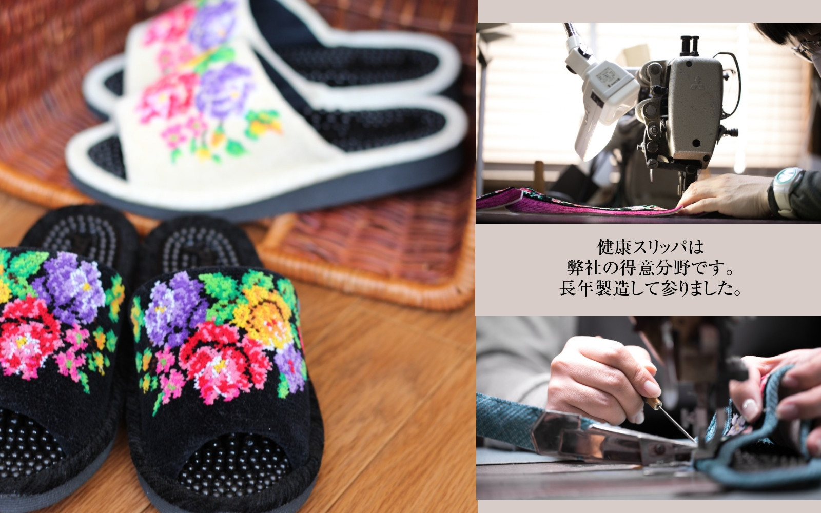 シュニール(シェニール)三つ花　健康スリッパ　1足【クリーム】