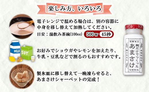 無地熨斗 だけでつくったあまさけ 八海山 甘酒 ノンアルコール ミニ 118g 20本 セット あまざけ 飲料 発酵食品 発酵 麹 砂糖不使用 新潟県 南魚沼市