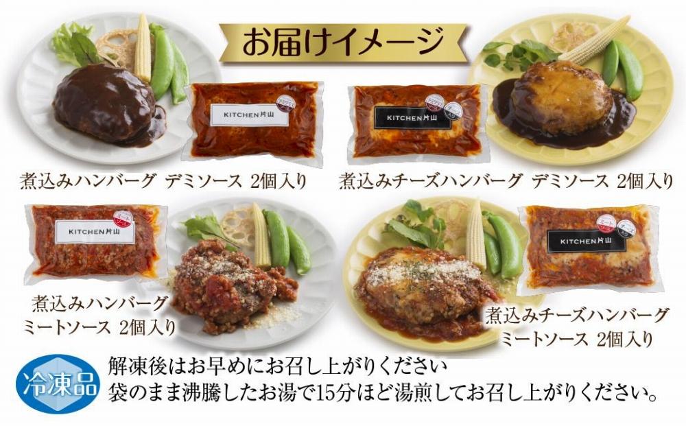 和豚 もちぶた ハンバーグ 煮込み&チーズ 4種  2個入×各1袋 ミートソース デミグラス チーズ もちぶた100%使用 豚肉