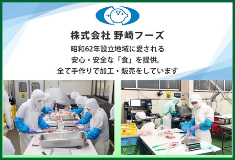 新潟県 南魚沼市 牛ニン肉スタミナ焼き 500g × 2パック 計1kg 野崎フーズ 冷凍 惣菜 簡単 調理 牛肉 にんにく おかず 味付き