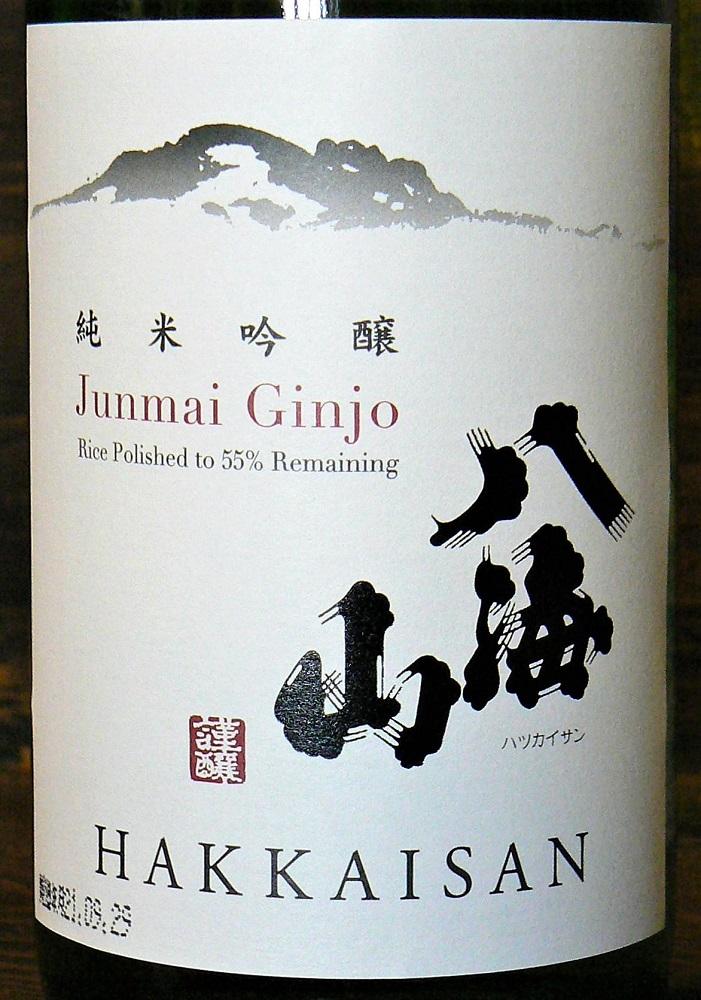 《新》八海山 吟醸酒３種1.8L×3本 飲み比べセット