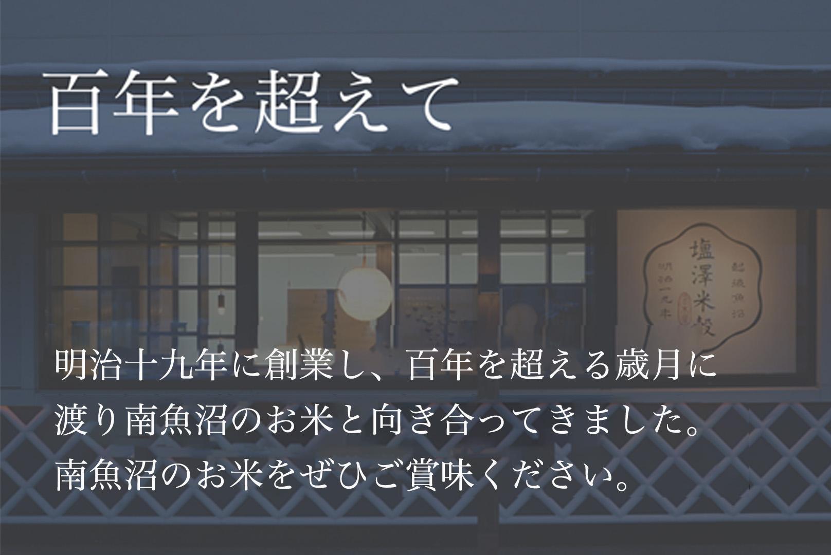 【定期便】令和7年産 南魚沼産コシヒカリ 精米 2kg×4袋 12ヶ月連続