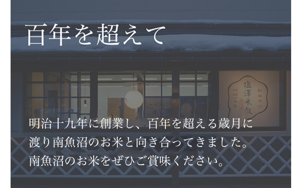 【全6回】令和7年産 南魚沼産コシヒカリ 精米 5kg×4袋 6ヶ月連続