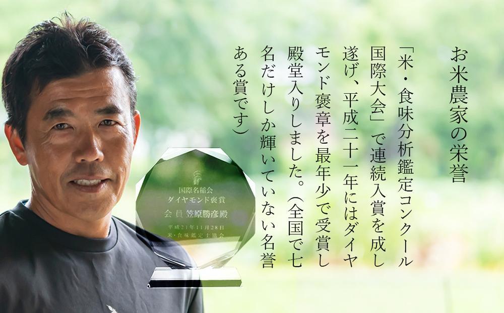 【定期便】【令和７年産】南魚沼産 笠原農園米 ミルキークイーン（5kg×全6回）