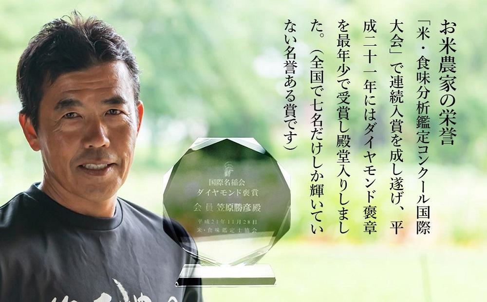 【令和７年産】南魚沼産 笠原農園米 コシヒカリ２合真空パック２０個 【簡易包装】