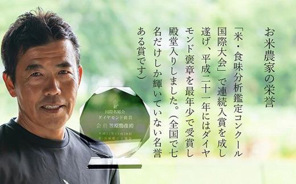 【令和７年産】南魚沼産 笠原農園米 栽培期間中農薬不使用 夢ごこち 5kg