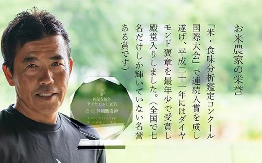 【令和７年産】南魚沼産 笠原農園米 ゆうだい21 無洗米 ５kg