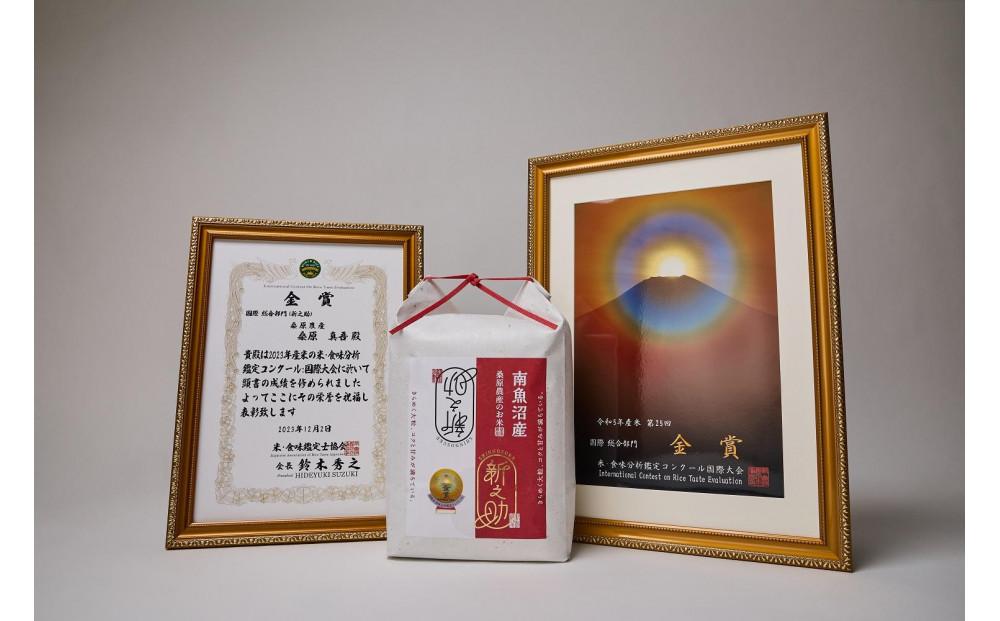 【R7年産】ギネス世界記録「世界最高米」認定 最高級南魚沼産新之助5kg 桑原農産のお米