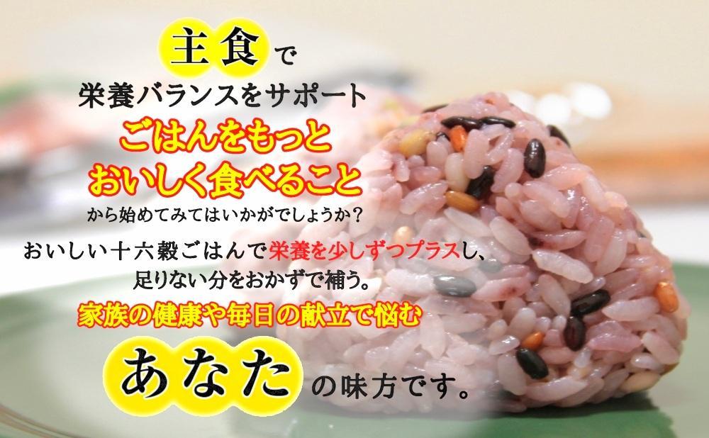 【令和7年産新米予約】極上南魚沼産コシヒカリと国産十六雑穀米のセット　8ｋｇ+900ｇ【2025年9月中旬より順次発送予定】