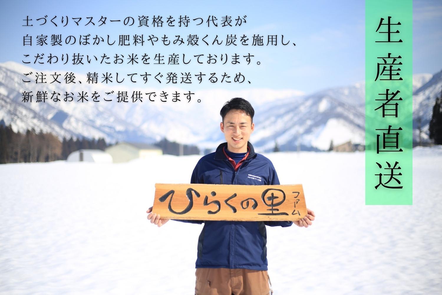 【R7年産】南魚沼産つきあかり 白米2kg しゃっきり艶やか！ ひらくの里ファーム