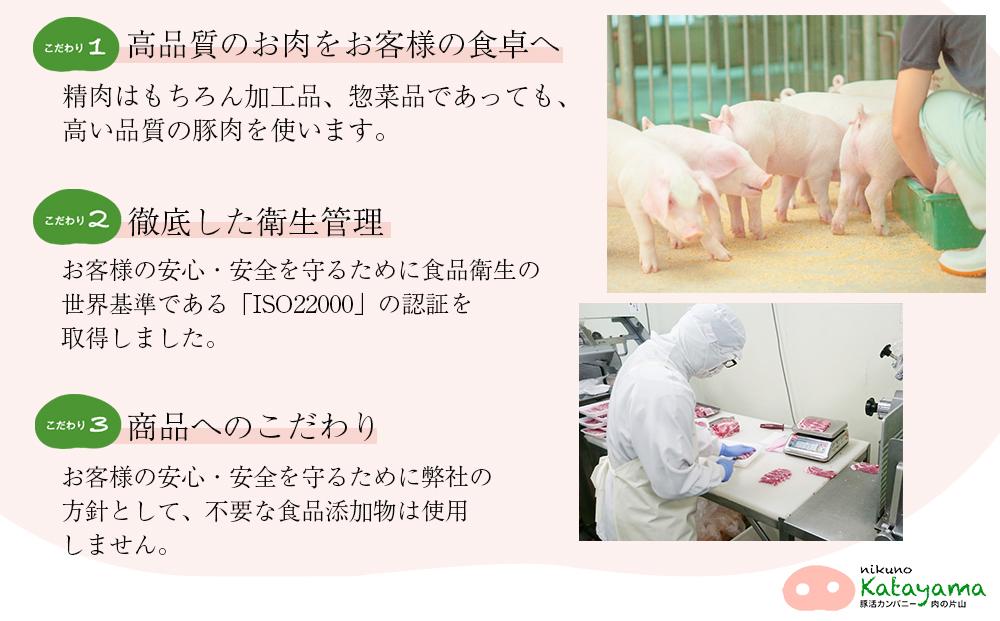 和豚もちぶた総菜加工品セット