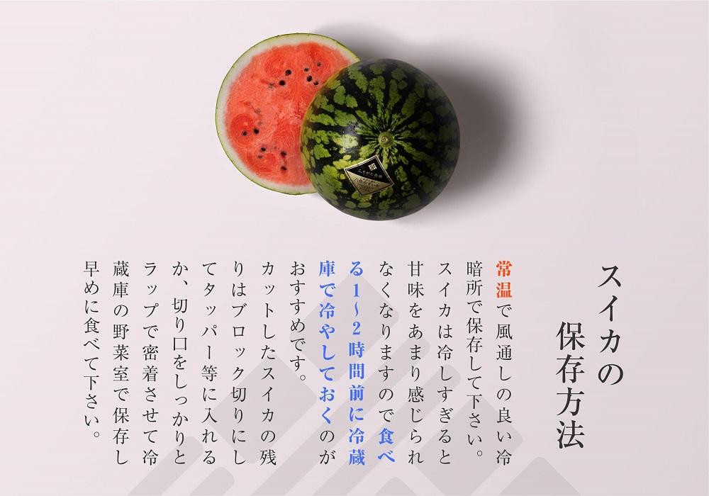 【2026年7月下旬〜8月上旬順次発送予定】高級南魚沼八色産スイカ「こまがた家の八色のスイカ」プレミアム大玉 1玉