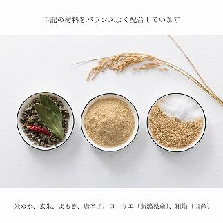 《首肩用》ao×accos 魚沼産コシヒカリで作った米ぬか・玄米カイロ　チェック
