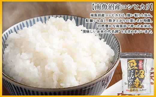 【令和7年産】 【無地熨斗】新潟県 南 魚沼産 コシヒカリ お米 2kg ×3袋 計6kg（お米の美味しい炊き方ガイド付き）【2025年10月中旬より順次発送予定】