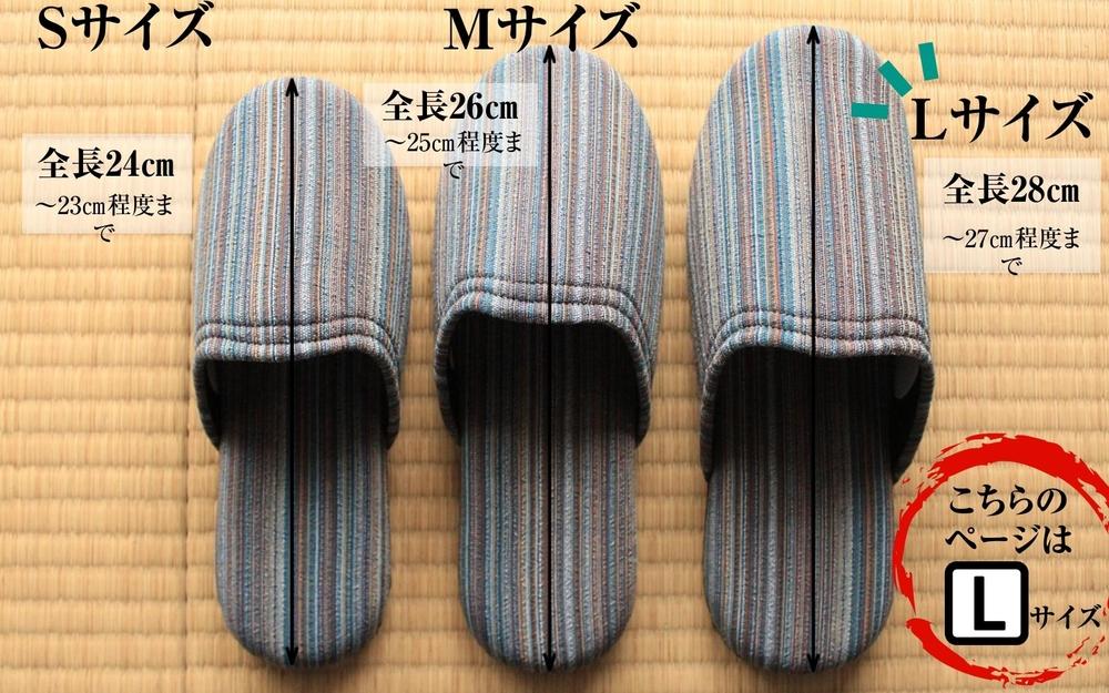 しじらストライプ ドルフィンソフトスリッパ Ｌサイズ ベージュ4足セット