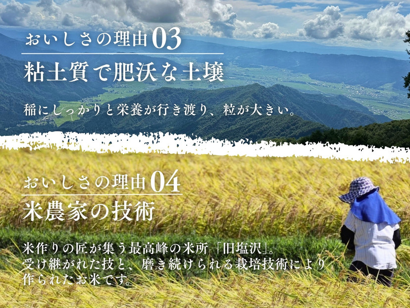 【守りたい日本有数の味】南魚沼「旧塩沢地区」限定 コシヒカリ 5kg 玄米