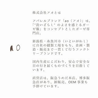 《首肩用》ao×accos 魚沼産コシヒカリで作った米ぬか・玄米カイロ　ストライプ